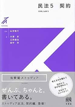 ＯＤ＞英米契約法   新版/有斐閣/田中和夫 611dLwo+XbL._UF350,350_QL50_.jpg
